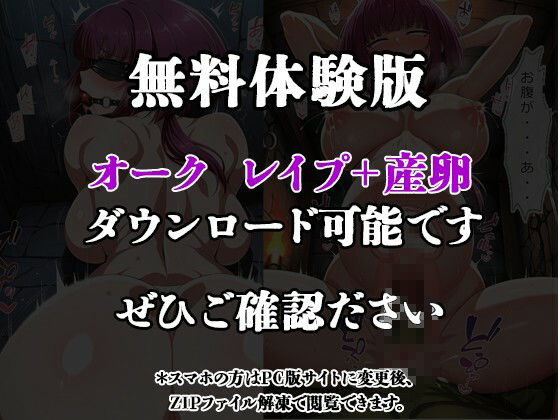 堕ちた対魔忍  朧編 サンプル8ページ目