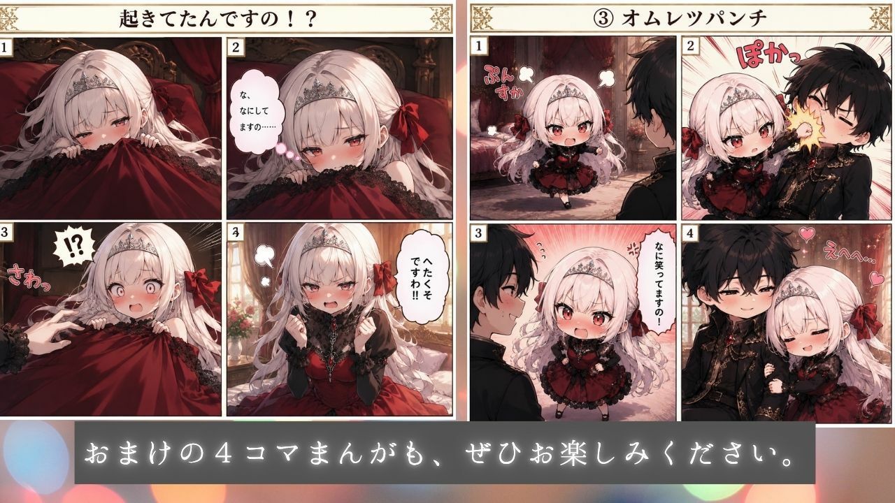 清純プリンセスの裏側  着エロツンデレ交尾  高慢姫シエラ2 私が寝ている間に、優しく犯しなさい！ 〜フリルやパジャマで誘惑。おっぱい揉みしだかれながら薄目を開けるプリンセスナイト〜 サンプル8ページ目