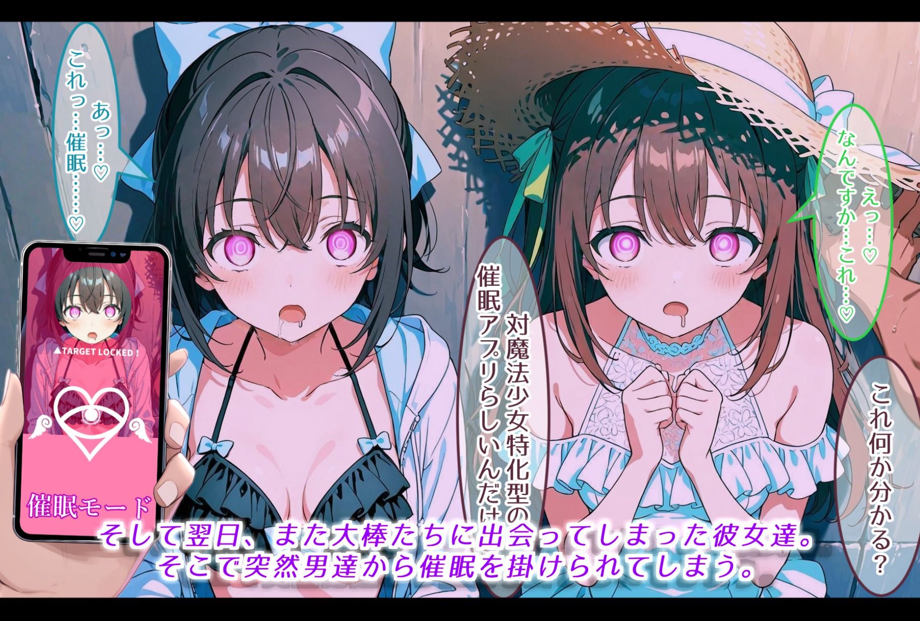 正義のヒロイン達は、バカンス先で調教される サンプル5ページ目