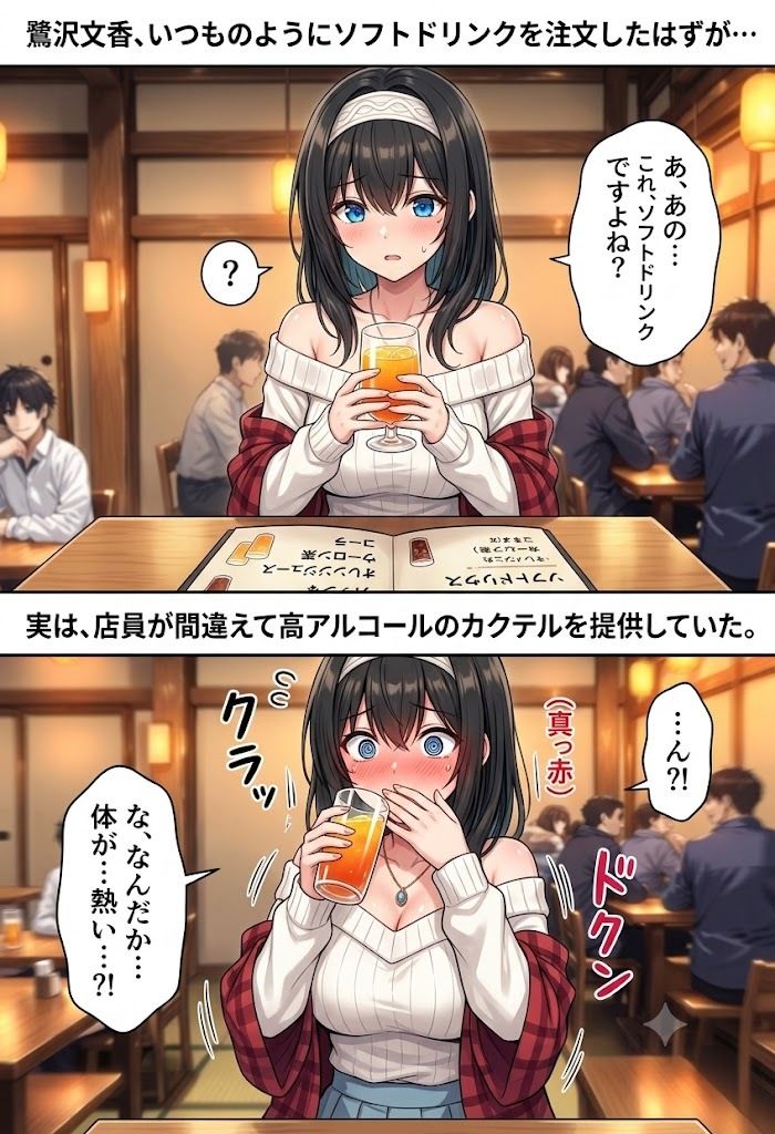 飲み会で喰われるアイドル達2 サンプル2ページ目