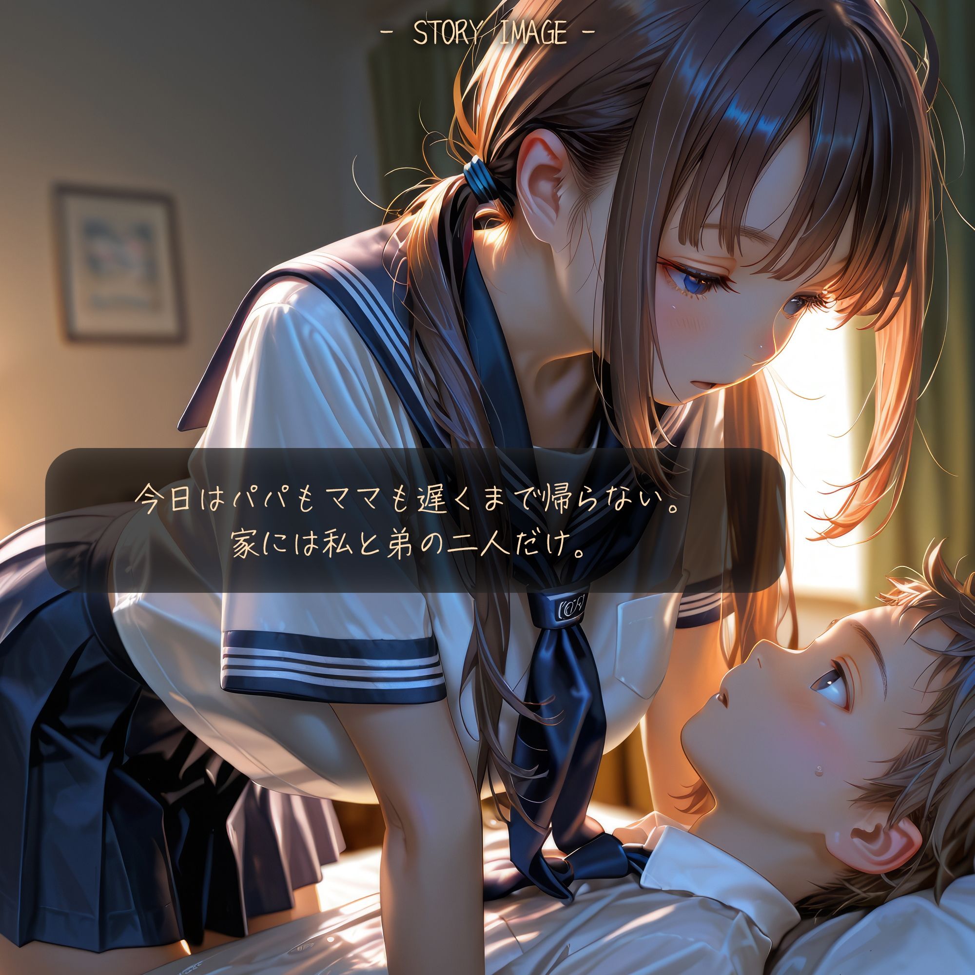 【動画】お姉ちゃんと弟の甘えんぼ共依存セックス〜弟チンポに跨がってイキ狂うお姉ちゃん〜【静止画】 サンプル3ページ目
