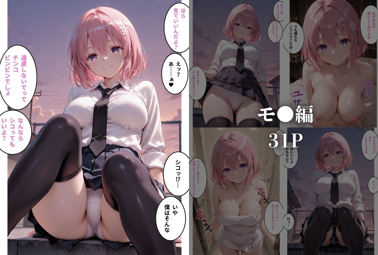 一軍女子がやらせてくれる話 サンプル3ページ目