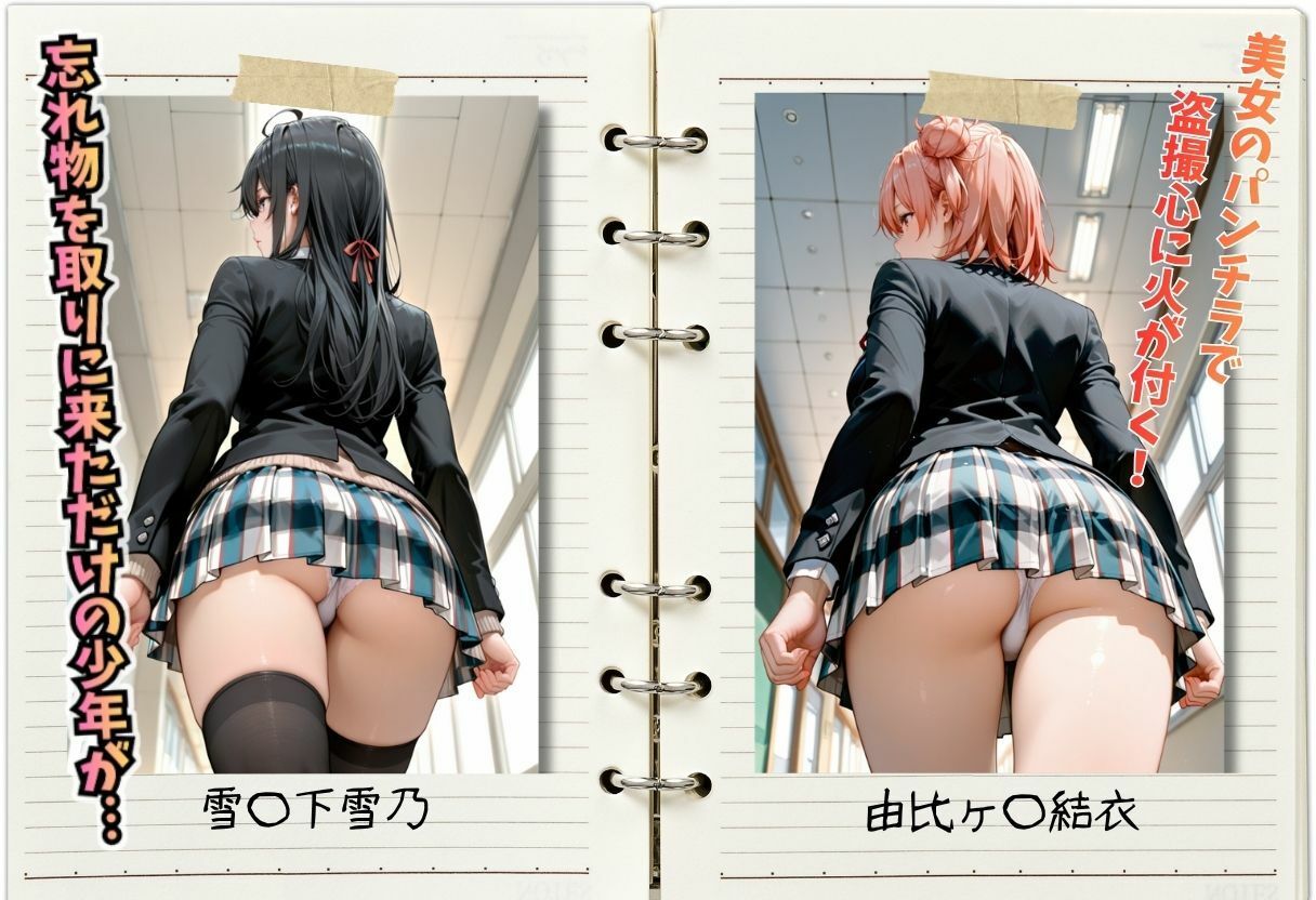 盗撮学園〜童貞の僕が学年の美女で筆おろしできたワケ〜 サンプル2ページ目