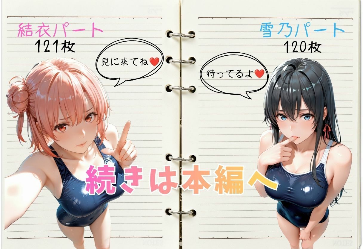 盗撮学園〜童貞の僕が学年の美女で筆おろしできたワケ〜 サンプル6ページ目