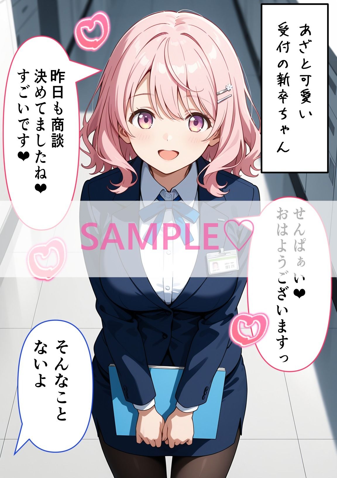 新入社員のおっぱい研修！〜OL新卒ちゃんと制服着たままオフィスでセックス開始〜 サンプル1ページ目