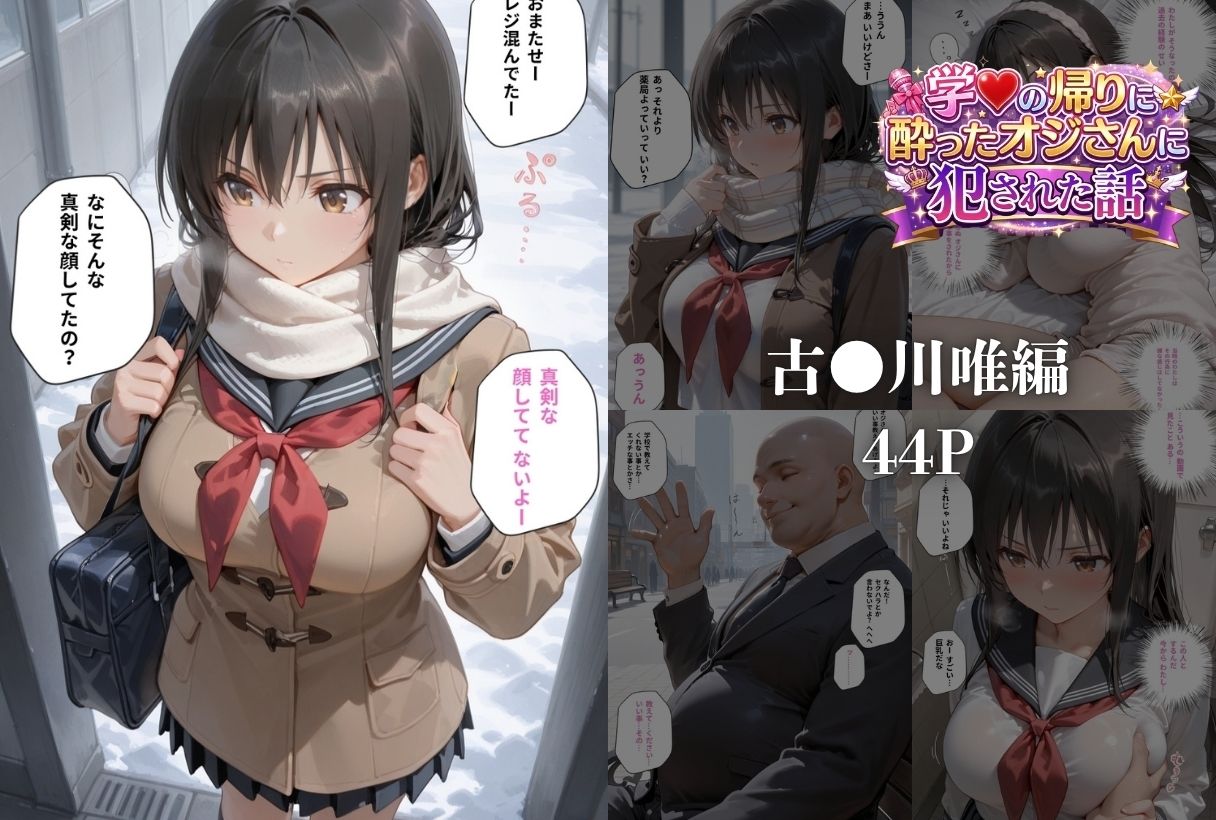 総集編5本立て サンプル4ページ目