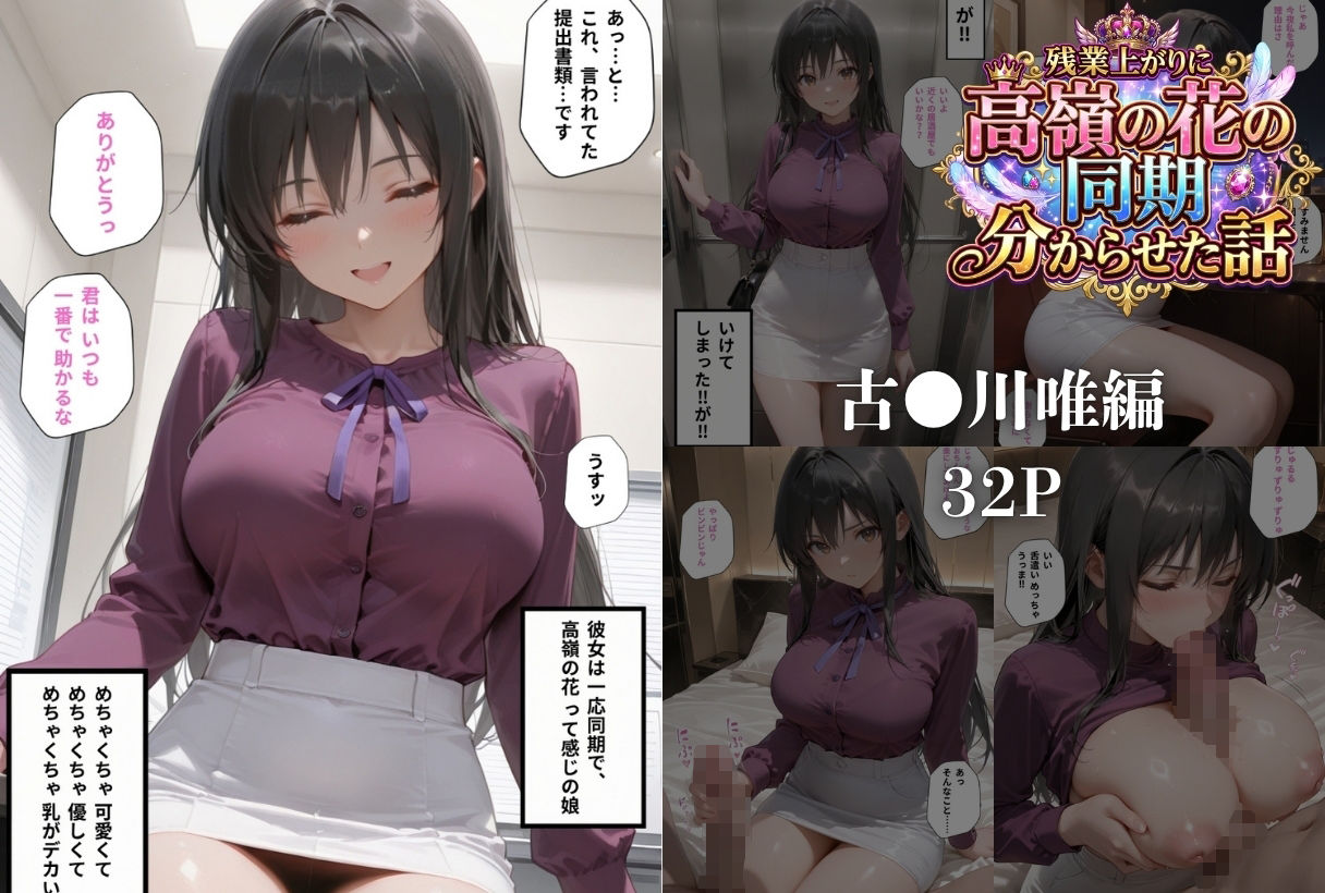 総集編5本立て サンプル5ページ目