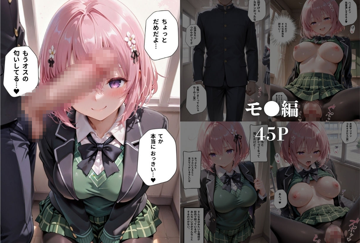 風紀委員の清楚系女子が、僕の前でだけ見せた淫らな顔な話」 サンプル6ページ目
