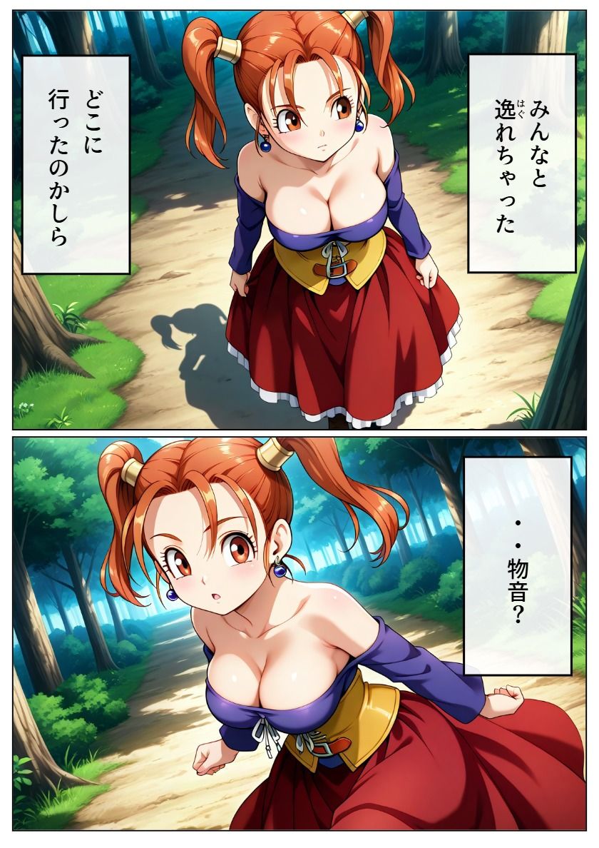 墜落の冒険者たち サンプル1ページ目