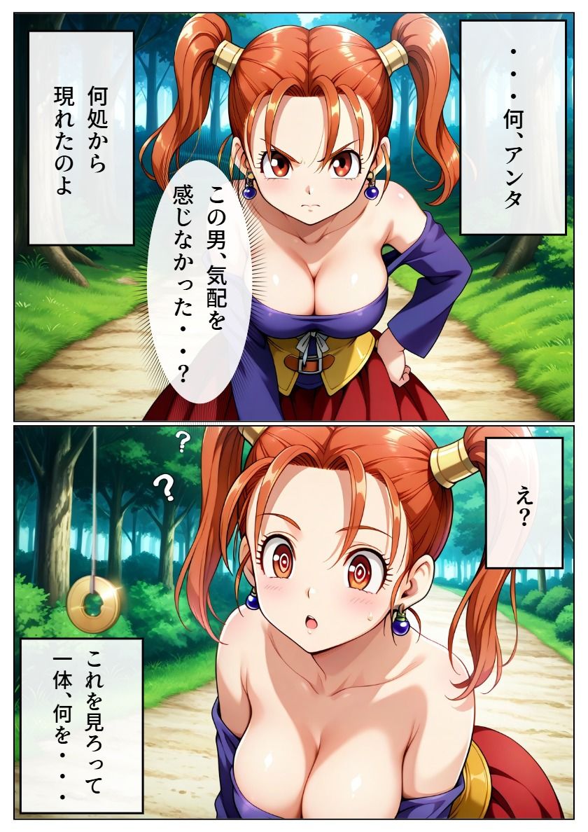 墜落の冒険者たち サンプル2ページ目
