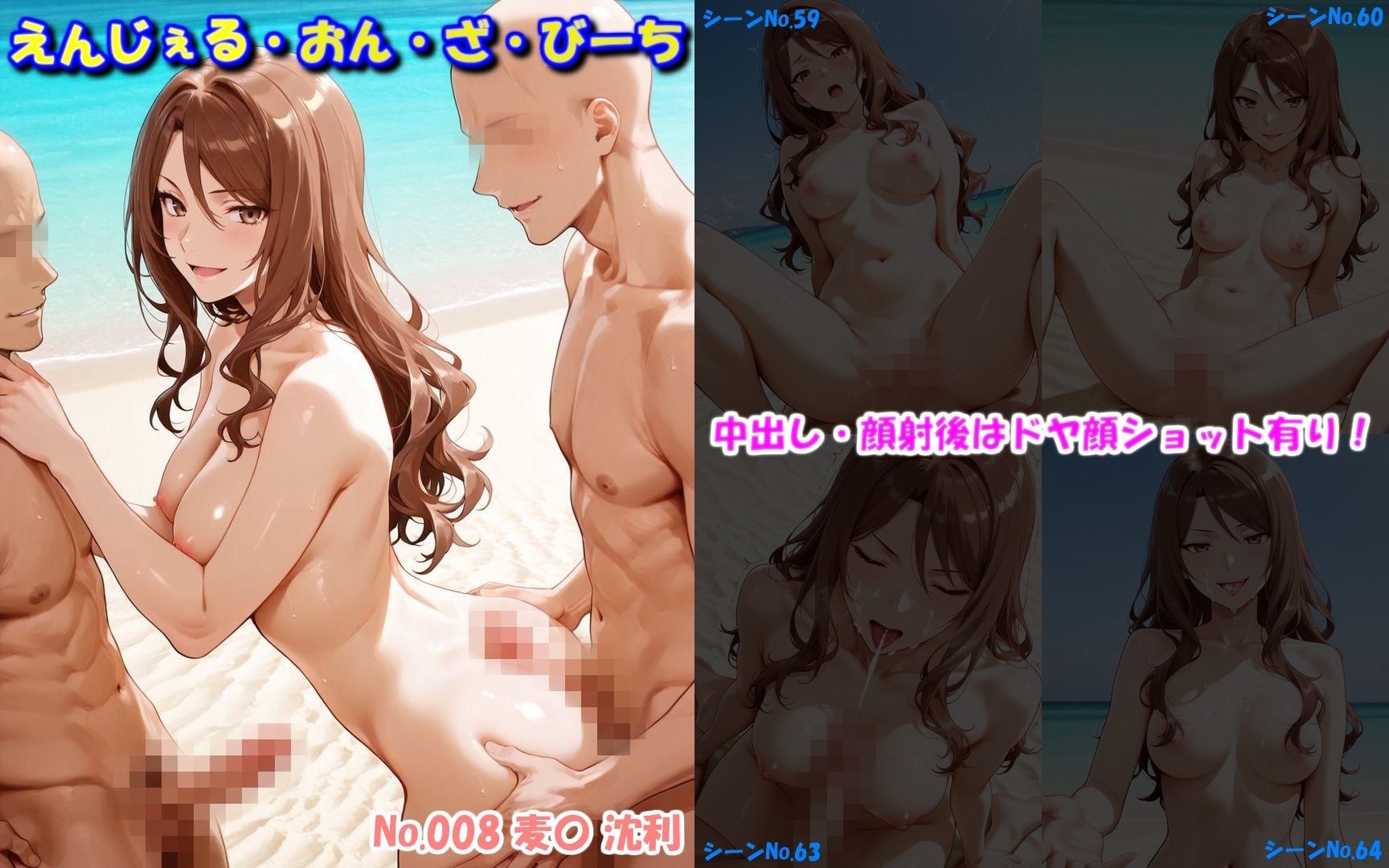 天使達のAV撮影記録【ビーチ編】 みこと・みい・しずり・みさき・るいこの撮影 サンプル3ページ目