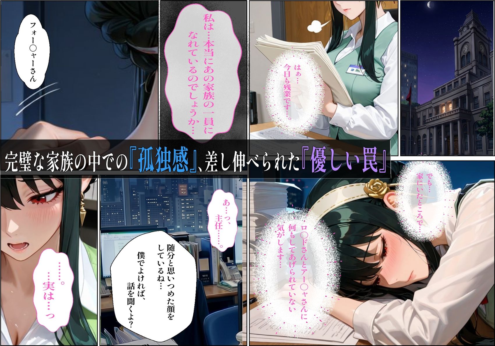 【NTR・巨乳人妻】最強の殺し屋なのに上司に寝取られメス堕ちした話-ヨル・フォー〇ャー- サンプル2ページ目
