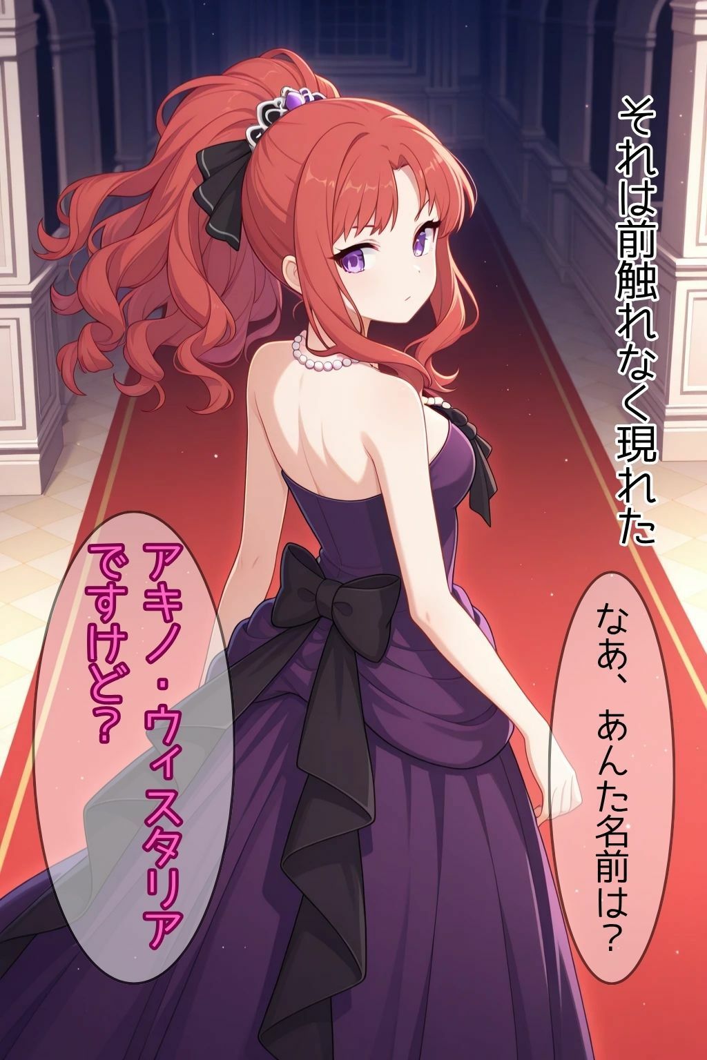 次々と堕とされるプリンセスたち サンプル1ページ目