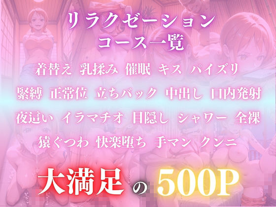 催●オイルマッサージ ナ〇編 CG集500枚 サンプル1ページ目