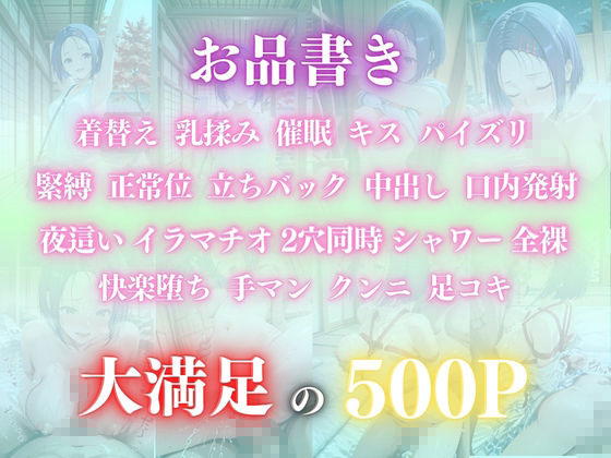 催〇旅館シリーズ Vol.5 西連寺〇菜編 CG集500枚 サンプル1ページ目