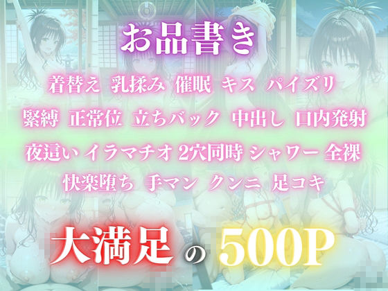 催〇旅館シリーズ Vol.4 結城〇柑編 CG集500枚 サンプル1ページ目