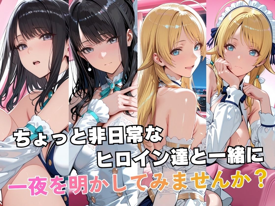 風○灯織＆八○めぐるinホテル サンプル2ページ目