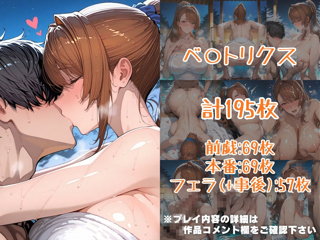 ゼ○＆ベ○トリクスin温泉 サンプル4ページ目