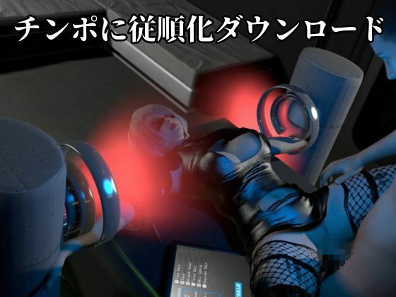 従順化処理中  ―自己抑制率98.7％ 従順化完了まであと少し―【2Bアンドロイド】 サンプル4ページ目