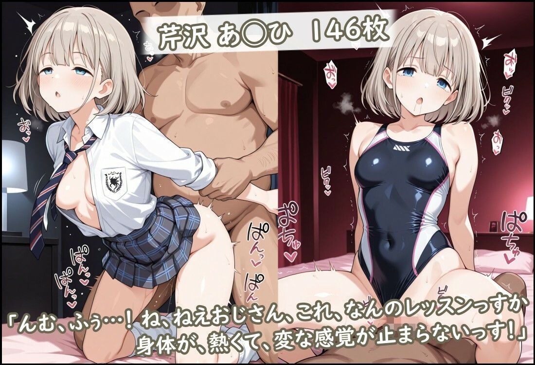 ストレイライトが種付けおじさんに堕とされる サンプル1ページ目