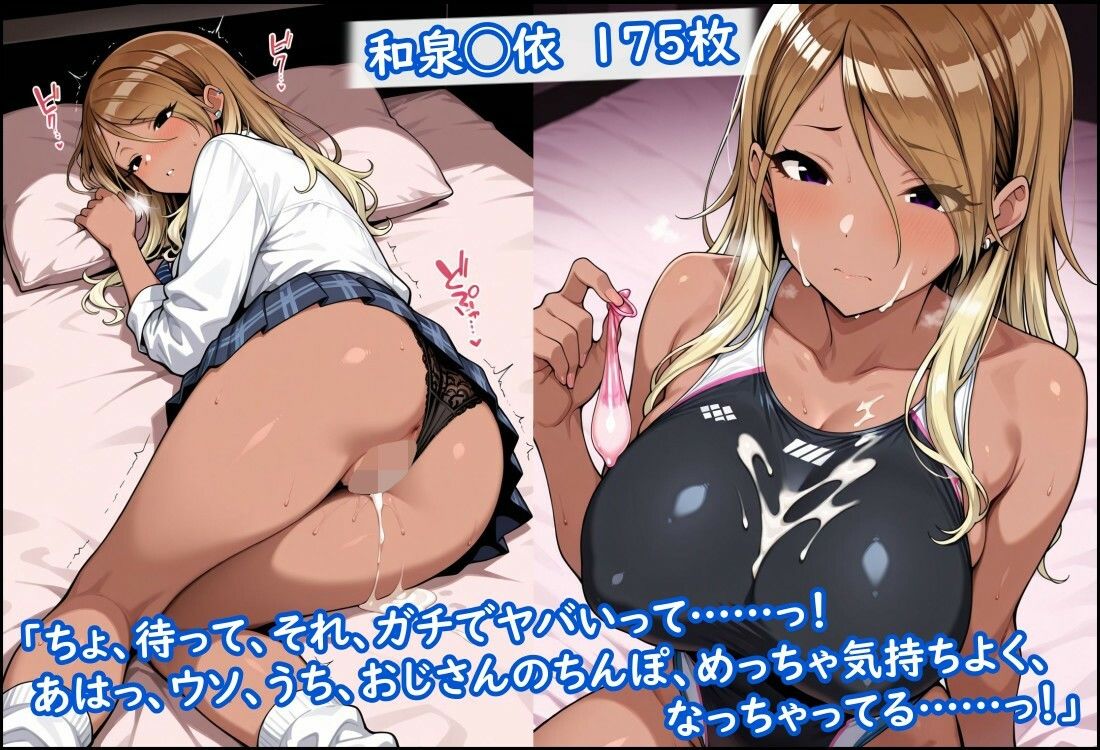 ストレイライトが種付けおじさんに堕とされる サンプル3ページ目