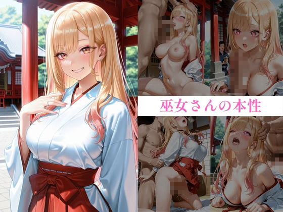 コスプレ8連発！ 睡眠薬で無抵抗中出し サンプル8ページ目