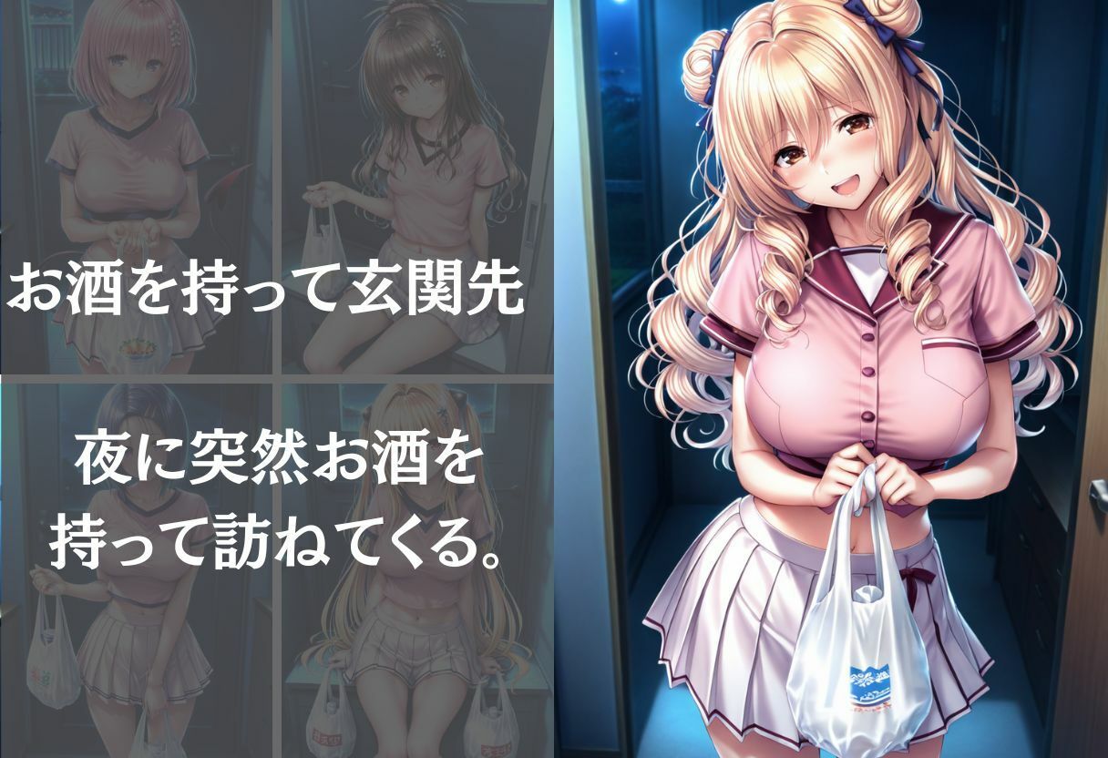 宅飲みで突然家に来た清楚巨乳が酔って見せつけてきた件 〜Vol.1〜 サンプル4ページ目