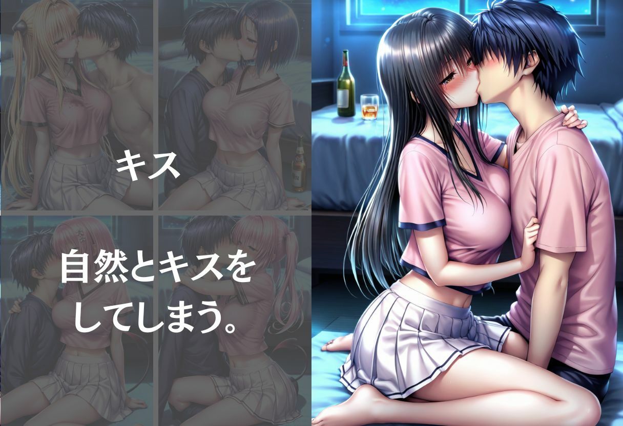 宅飲みで突然家に来た清楚巨乳が酔って見せつけてきた件 〜Vol.1〜 サンプル5ページ目