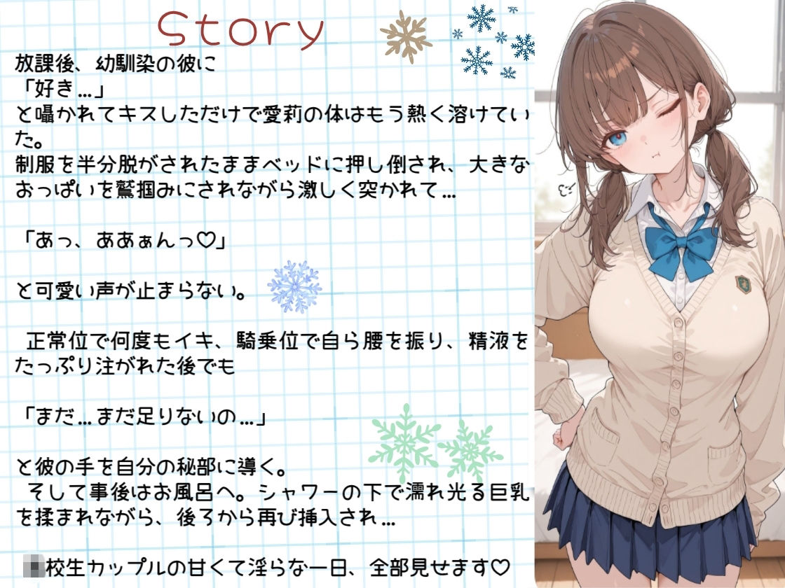 「もっとして…」と囁く敏感Hカップ幼馴染と溶け合う、甘々えっち サンプル2ページ目