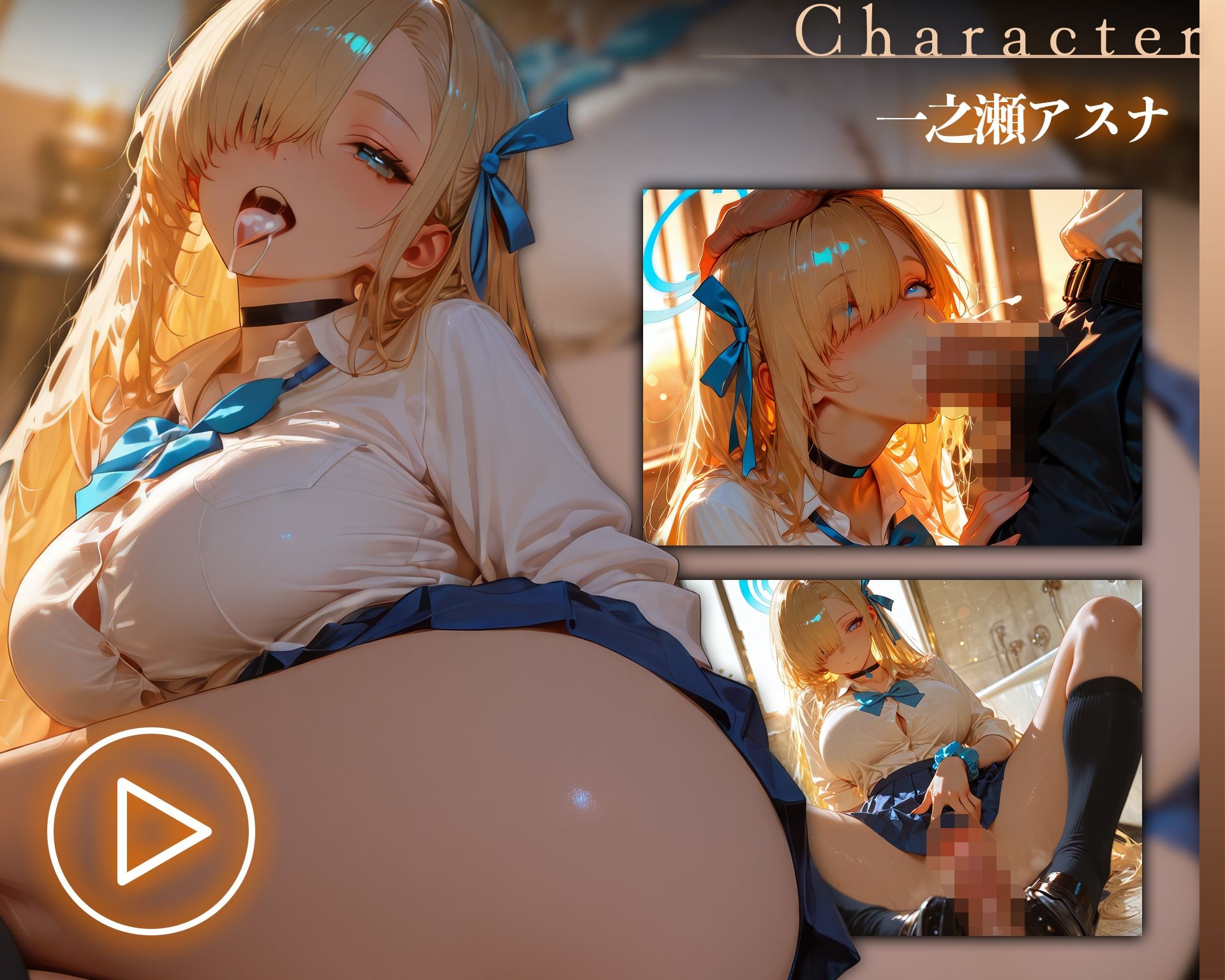 【イラスト＋アニメ付き】一之瀬アスナ服従！天真爛漫エージェント肉便器調教記録〜アスナのムチムチ極上おま●こ24時間搾精耐久〜 サンプル1ページ目