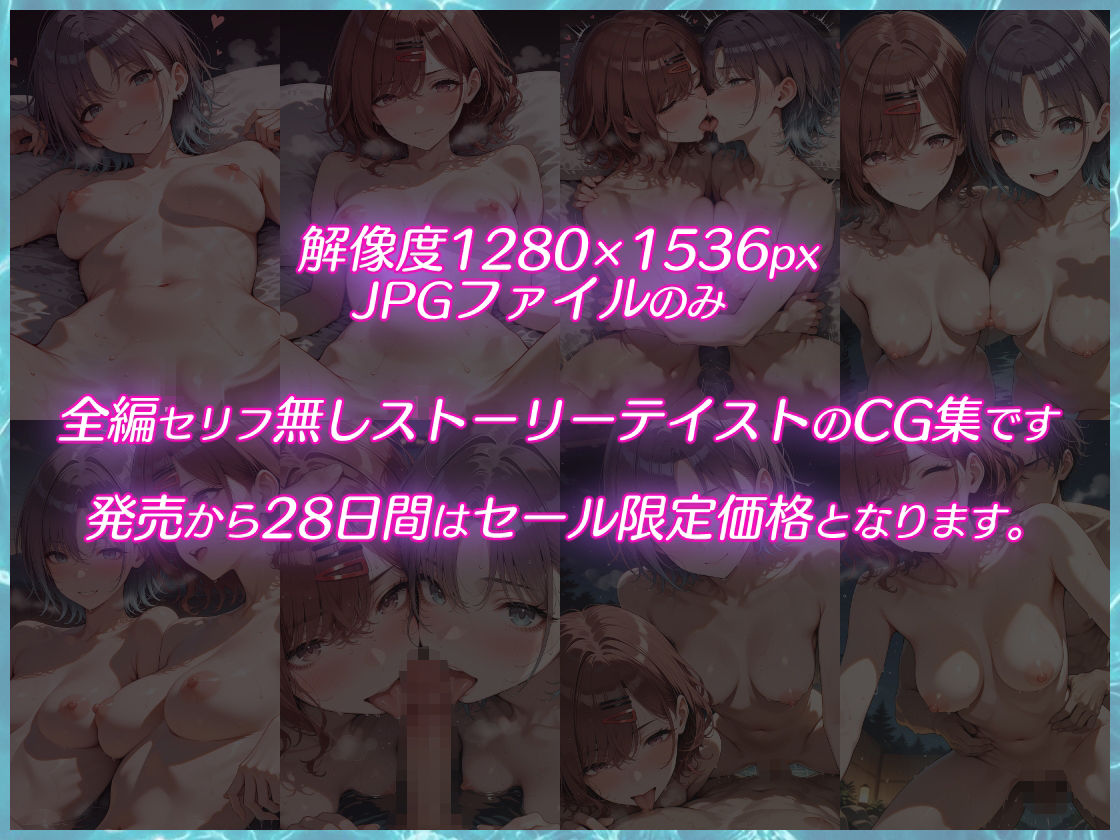 アイドル2人と温泉旅館で3PえっちCG集 サンプル2ページ目