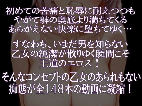 純潔乙女落花妖艶録 其ノ八 マ●ュ・キリ●ライト編 サンプル1ページ目