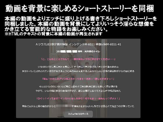 純潔乙女落花妖艶録 其ノ八 マ●ュ・キリ●ライト編 サンプル5ページ目