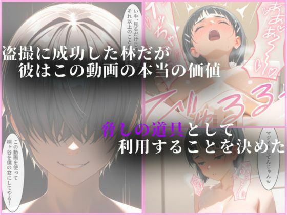怪しい薬で堕とされる桐ヶ谷直葉 サンプル4ページ目