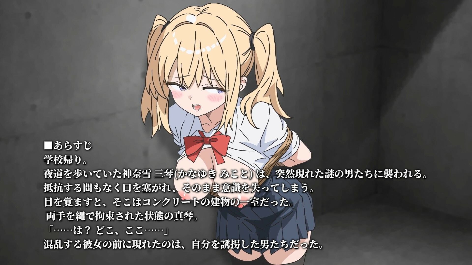 【Live2Dアニメ】拘束された少女が生意気な態度で抵抗した結果… サンプル1ページ目