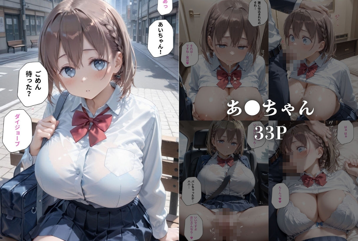オジサンと秘密のセックスフレンドっ（ハート） サンプル3ページ目