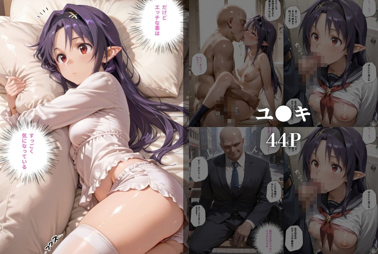 おじさんとのエッチに興味があります サンプル6ページ目