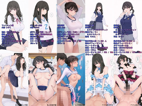 「巨乳爆乳50人！」長乳ロケットおっぱいに上向きおっぱいも！オレのハメ撮り図鑑 サンプル3ページ目