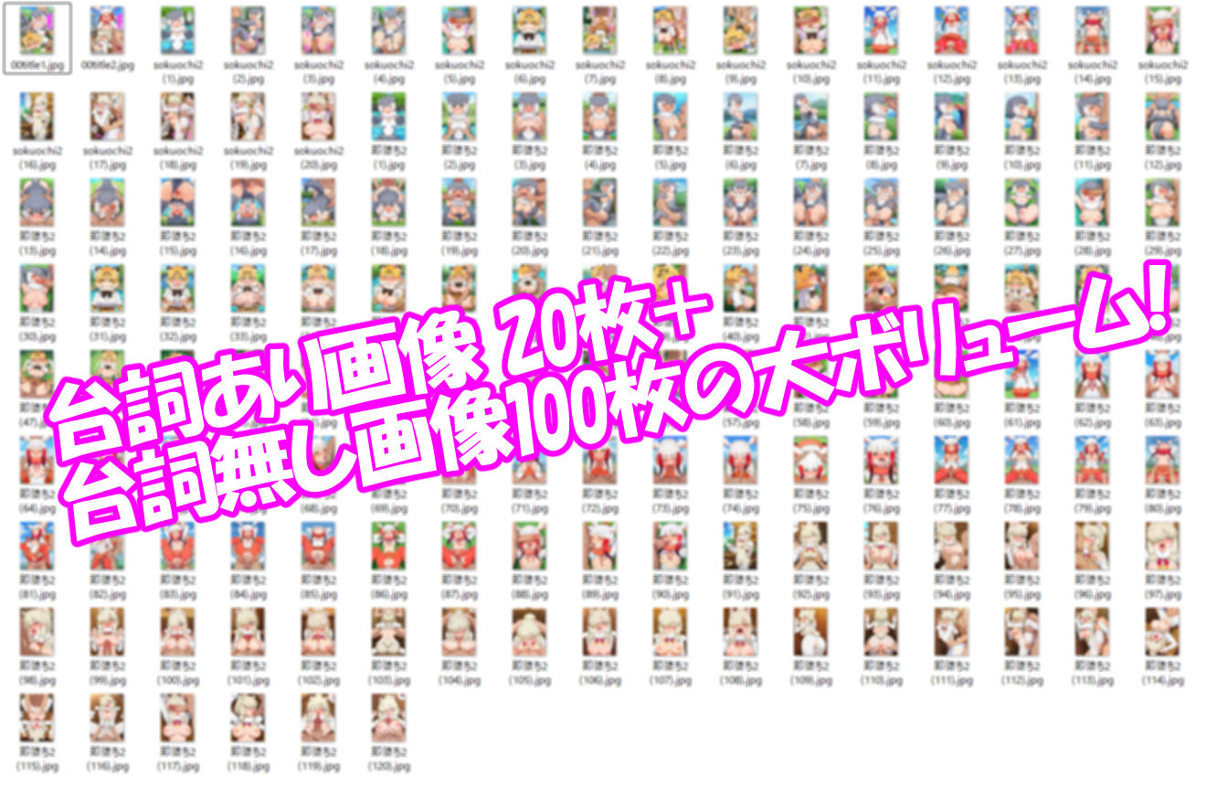 即堕ちフレンズ 2 サンプル10ページ目