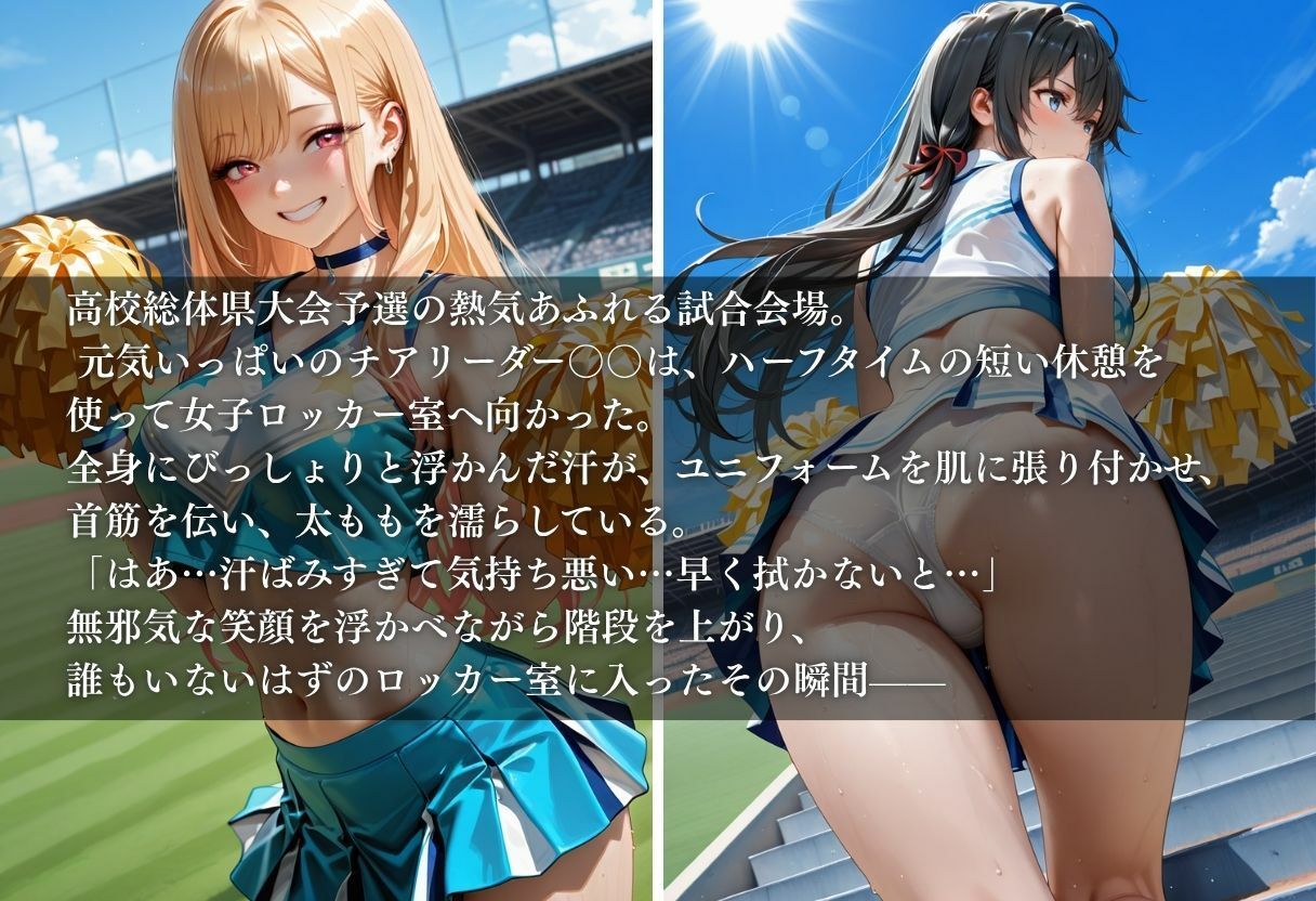 陵●のハーフタイム 〜汗ばんだ身体を犯●れて〜Vol.6 サンプル1ページ目