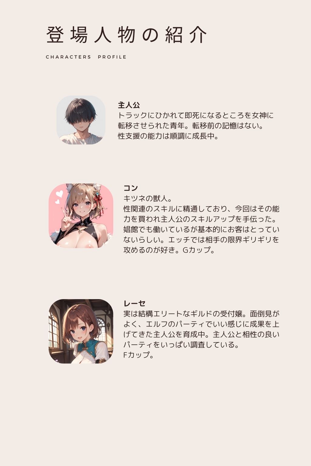 異世界に転移してエッチな支援するハケン生活はじめました 第3話 サンプル9ページ目