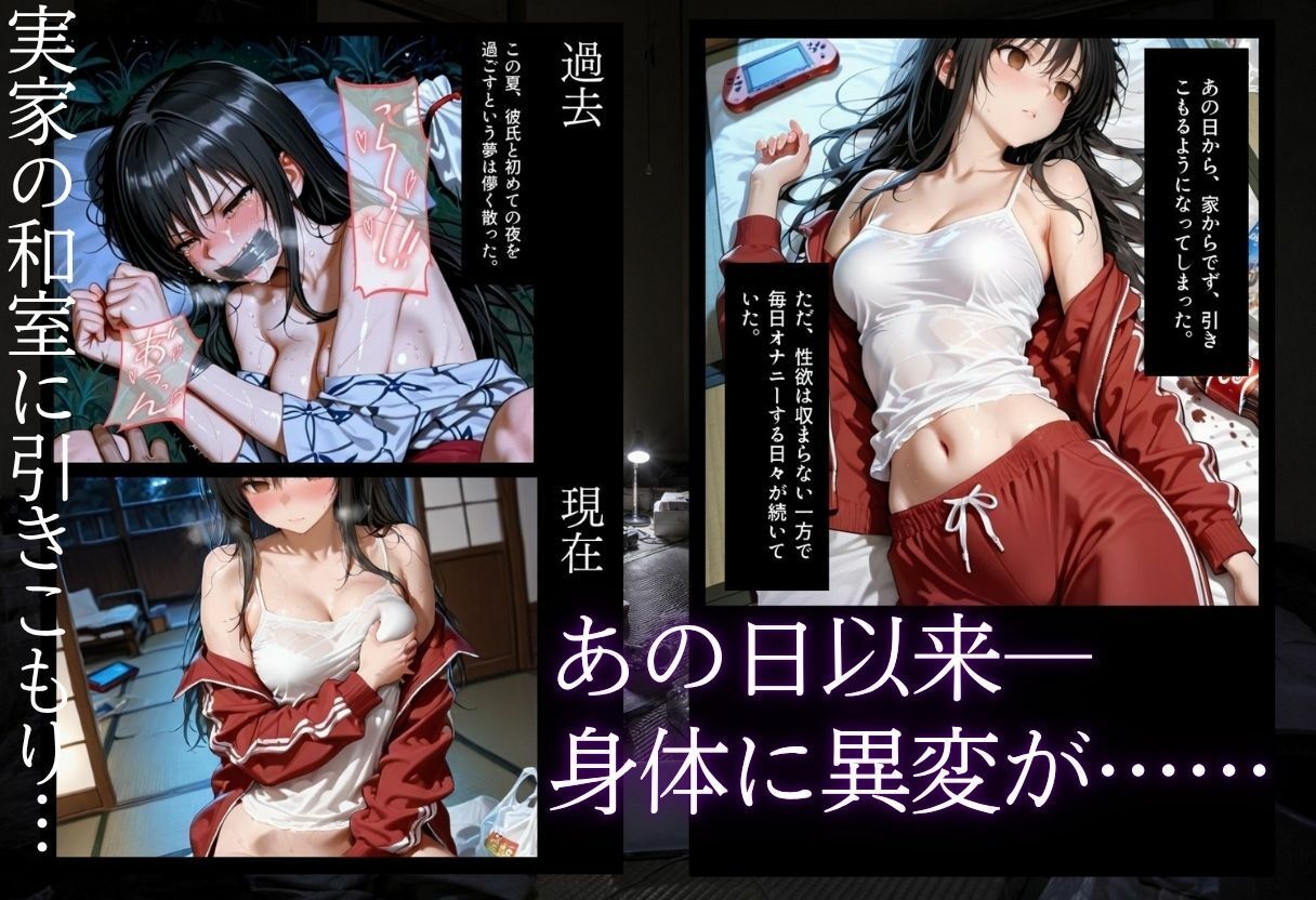 夏祭りで輪●された引きこもり姉 〜義理の弟チンポにだけイキ狂う肉便器堕ち〜後編 サンプル1ページ目