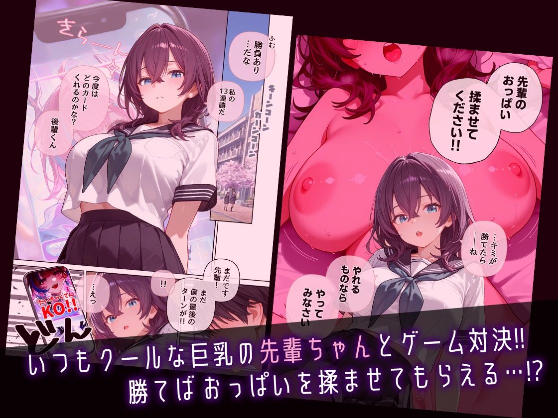 クーデレ巨乳パイセンちゃんvsムッツリけだもの後輩くん サンプル1ページ目