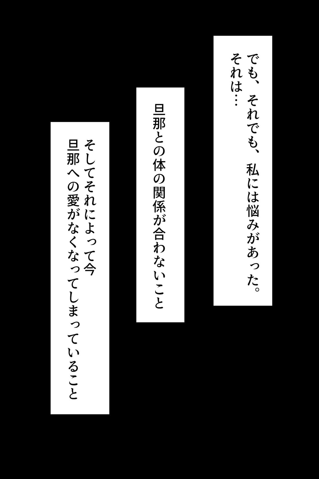 セックスレス美人妻あなたが酔ってる間にNTR旦那の部下の巨根に堕ちる！ サンプル1ページ目