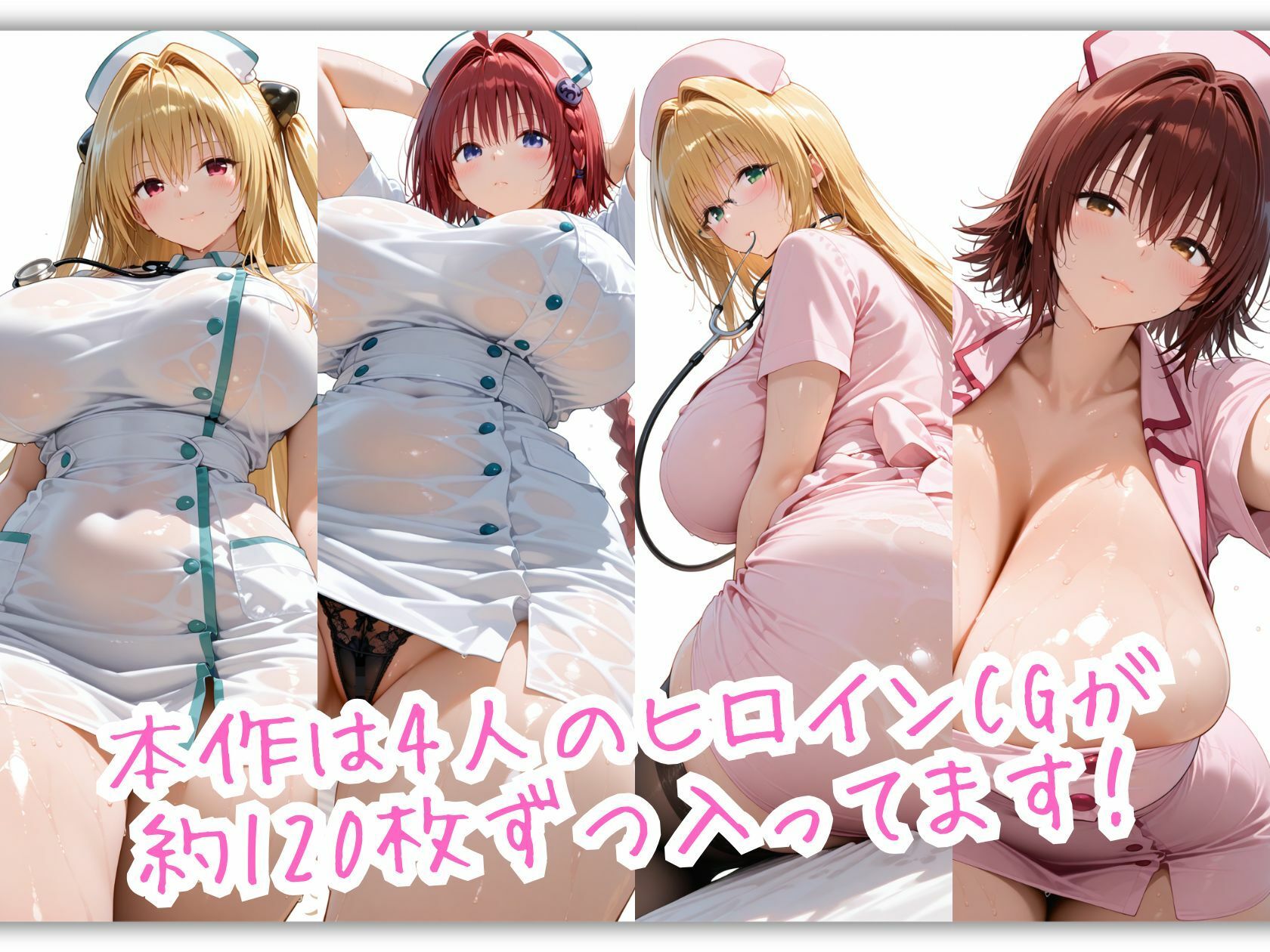 とらぶる白衣の爆乳堕天使たち 暗殺少女と熟れナースが奉仕する密室病棟カルテ サンプル2ページ目