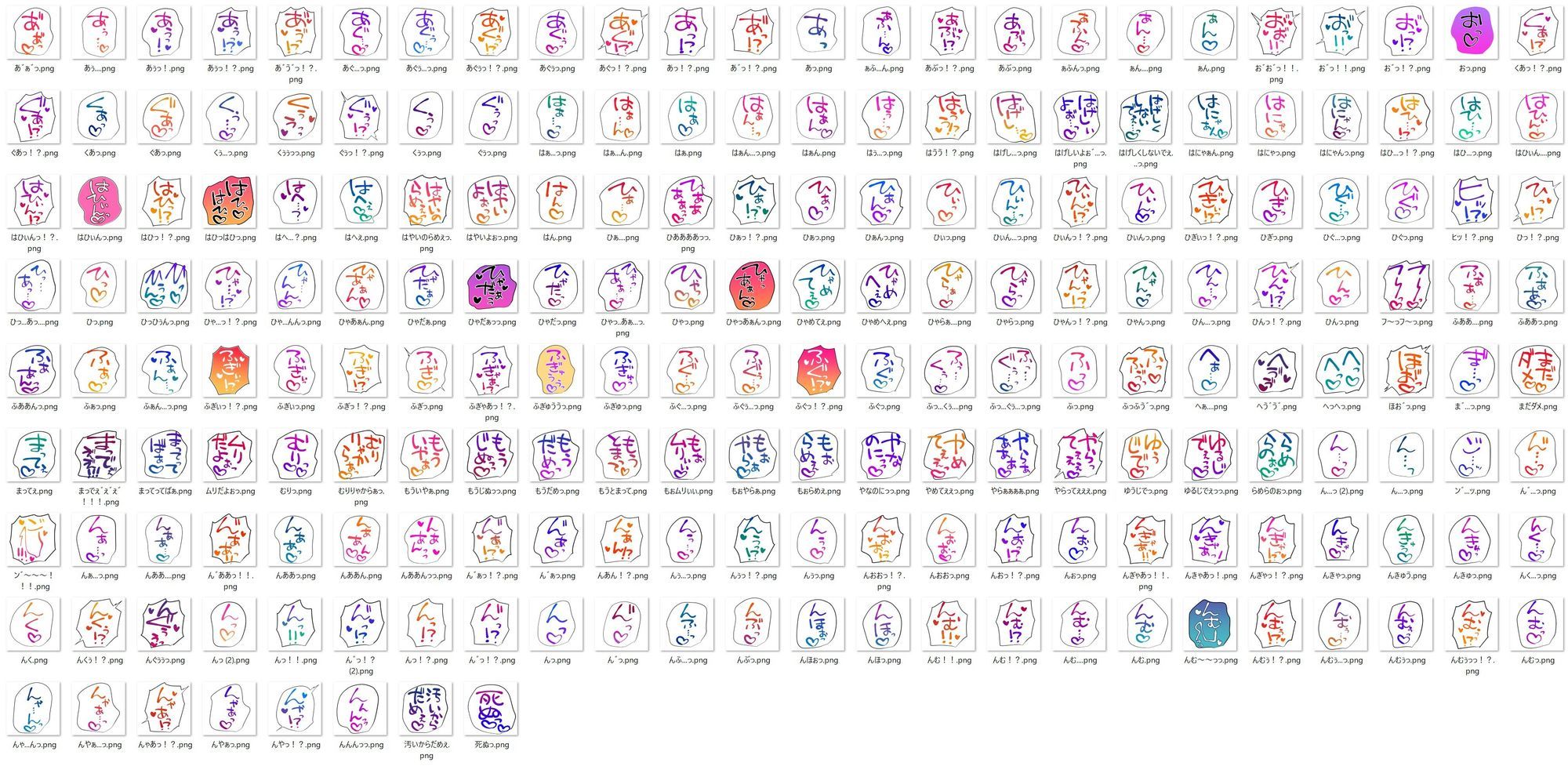 【商用OK！加工OK！成人向けOK！】クリエイターのための一言ワード集16 擬音オンリー版 【イラスト、動画、ゲーム、AIに！幅広く運用可能！】 サンプル1ページ目