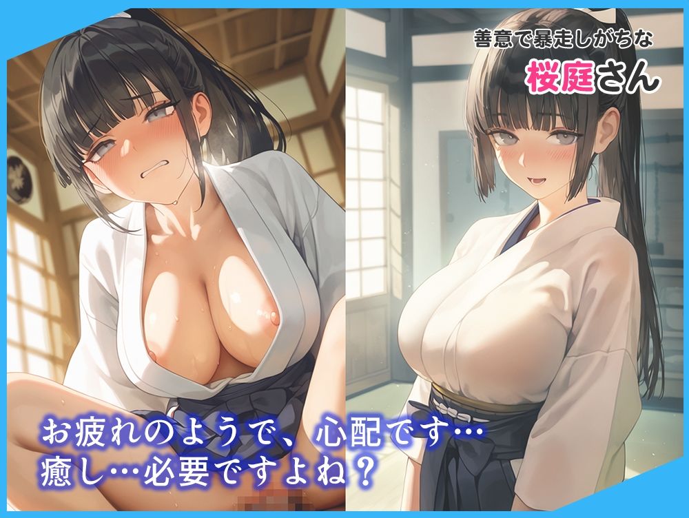 選手の性管理も、マネージャーの務めでしょ？vol.2 サンプル3ページ目