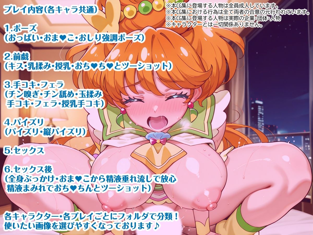 トロピカル〜ジュ！プリキ〇ア 巨乳化えろCG集 Vol.1 キュアサ〇ー キ〇アコ〇ラル キ〇アパ〇イア編 サンプル1ページ目