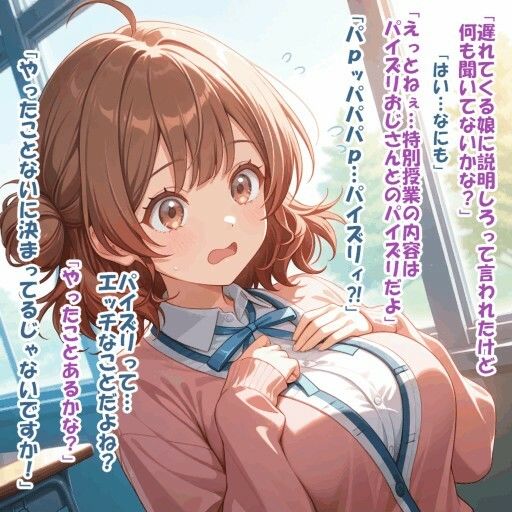 パイズリ異能力おじさん  思考同調 編 サンプル4ページ目
