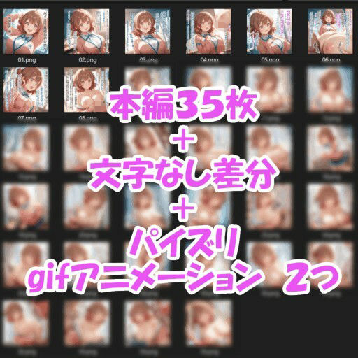パイズリ異能力おじさん  思考同調 編 サンプル8ページ目